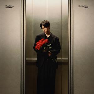 Махаббатым қайдасың?