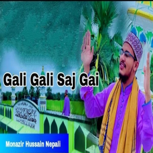 Gali Gali Saj Gai