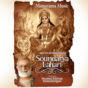 Soundaryalahari, Pt. 2