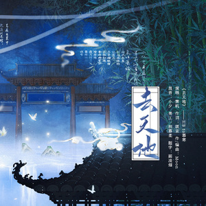 去天地 【HB to 慕寒】