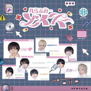 へるぷみーどくたー