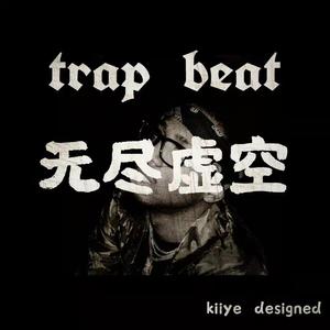 [FREE] Trap Beat “无尽虚空” - Prod. by FLmaker