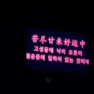 关于你和我的故事