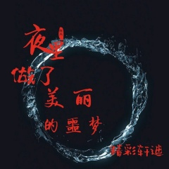 满屋都是英雄汉，谁是君来谁是臣