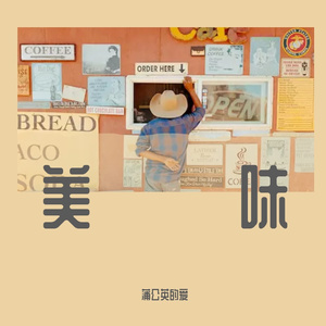 青柠