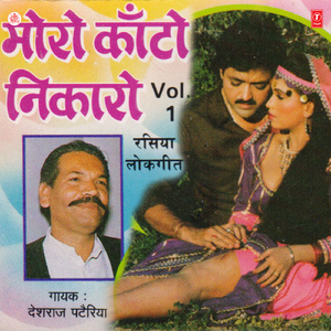 Randua Baithe Neem Ke Neeche