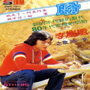 思念总在分手后