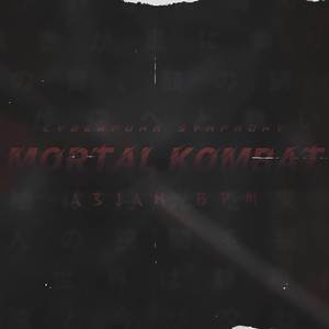 Mortal Kombat (Japanese Ver.)