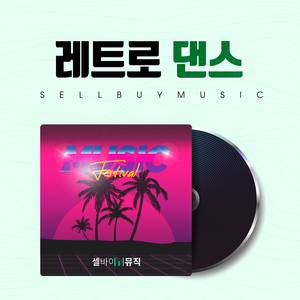 요술공주트렌디