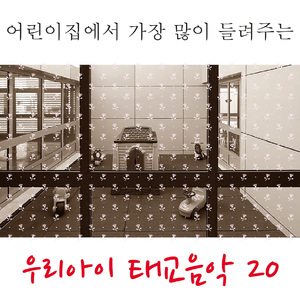 人生のメリ-ゴ-ランド / Jinseino Merry-Go-Round