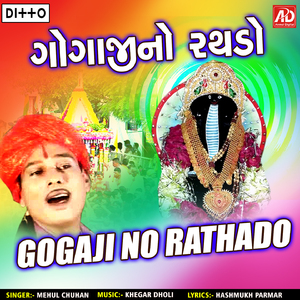 Kanku Bharile Re Kankavatima