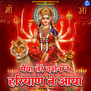 Maiya Tere Darshan Ne Hariyana Te Aaya