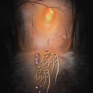 7.第二幕 开场 _乡村的夜晚_ （ The Night Of Village）