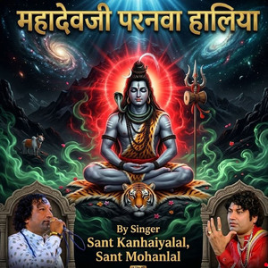 महादेवजी परनवा हालिया