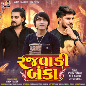Rajvadi Banka