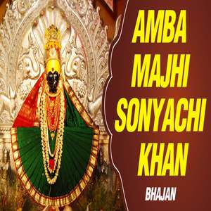 MALA GHAWALI SONYACHI KHAN