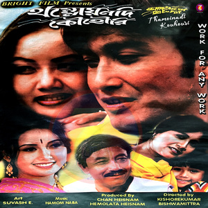 Piklaba Eigee Eyumshe