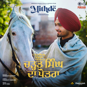 Chadhat Singh Da Potra (From "Mithde")