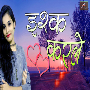 Ishq Karle
