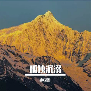 朝旭吻年华