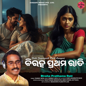 Biraha Prathama Rati