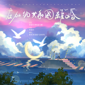 在加纳共和国离婚