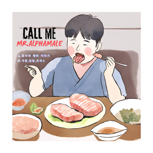 흥부와 제비 이야기