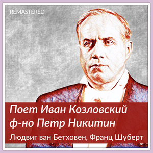 Баркарола (2021 Remastered Version)