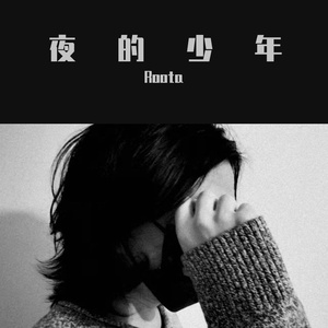 飞越无尽的宇宙拥抱你