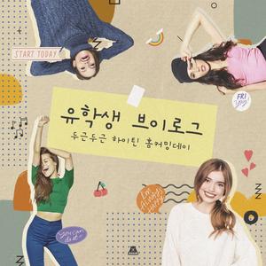 킹카 퀸카 투표