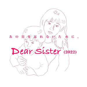 Dear Sister (2022 ver.)