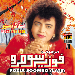 Hunda Jani Jin Kan Daar