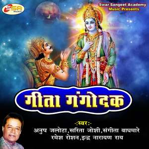 Main Punah Kahunga [Adhyay -14]