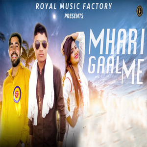 Mhari Gaal Me