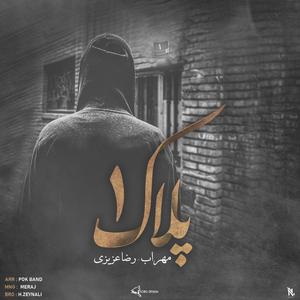 Pelake 1 (feat. Reza Azizi)