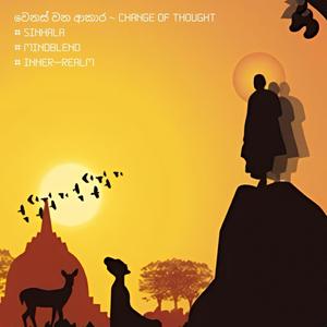 වෙනස් වන ආකාර | Change of Thought | Sinhala | #MindBlend | Inner Realm