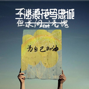 三沙浪花写忠诚