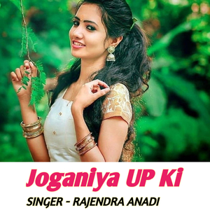 Joganiya UP Ki