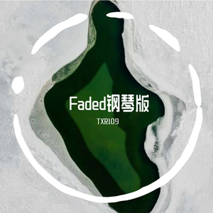 Alan Walker-Faded钢琴版（TXR109 remix）