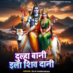 Dulha Bani Ela Shiv Dani