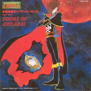 ミーメのエレジー