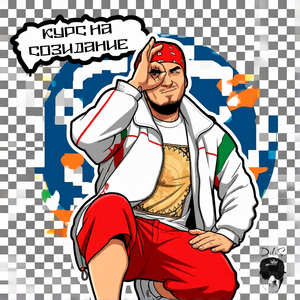 Единый источник