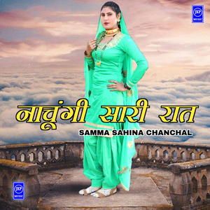 Sahina Salman