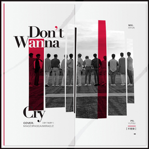 울고 싶지 않아（不想哭）（Cover Seventeen）