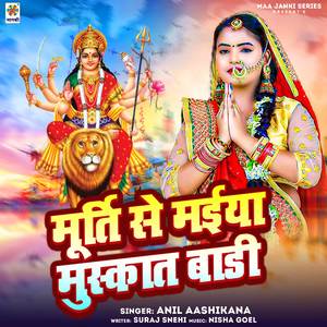 Murti Se Maiya Mushkat Badi