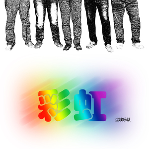 彩虹录音修改版10.16 - 15_11_16 下午10.36