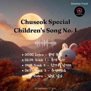 추석 인사