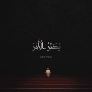 Lanterns of the Unseen