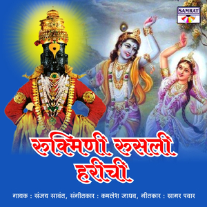 Rukmini Rusali Harichi