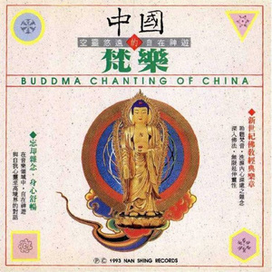 佛法无边万民称敬